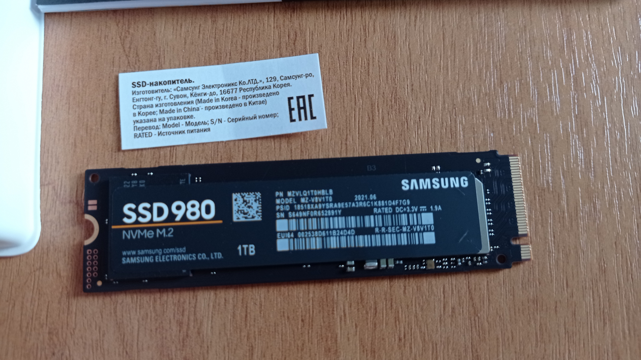 Накопитель SSD M.2 1000 GB Samsung 980 Series (MZ-V8V1T0BW) Retail (3500 МБ/сек, 3000 МБ/сек, PCI-Express 4x rev.4.0 (NVMe 1.3c), 3D V-NAND (MLC), TBW